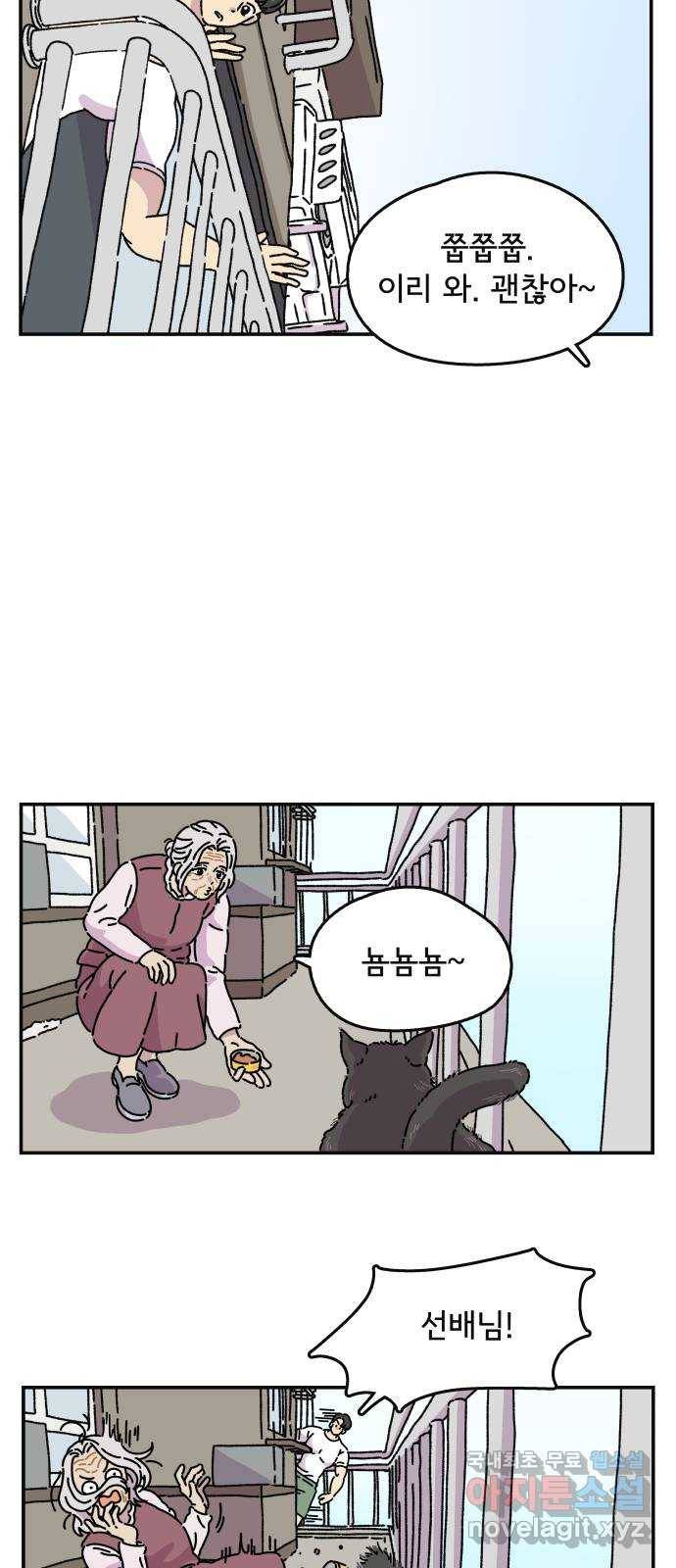주부 육성중 3화 6