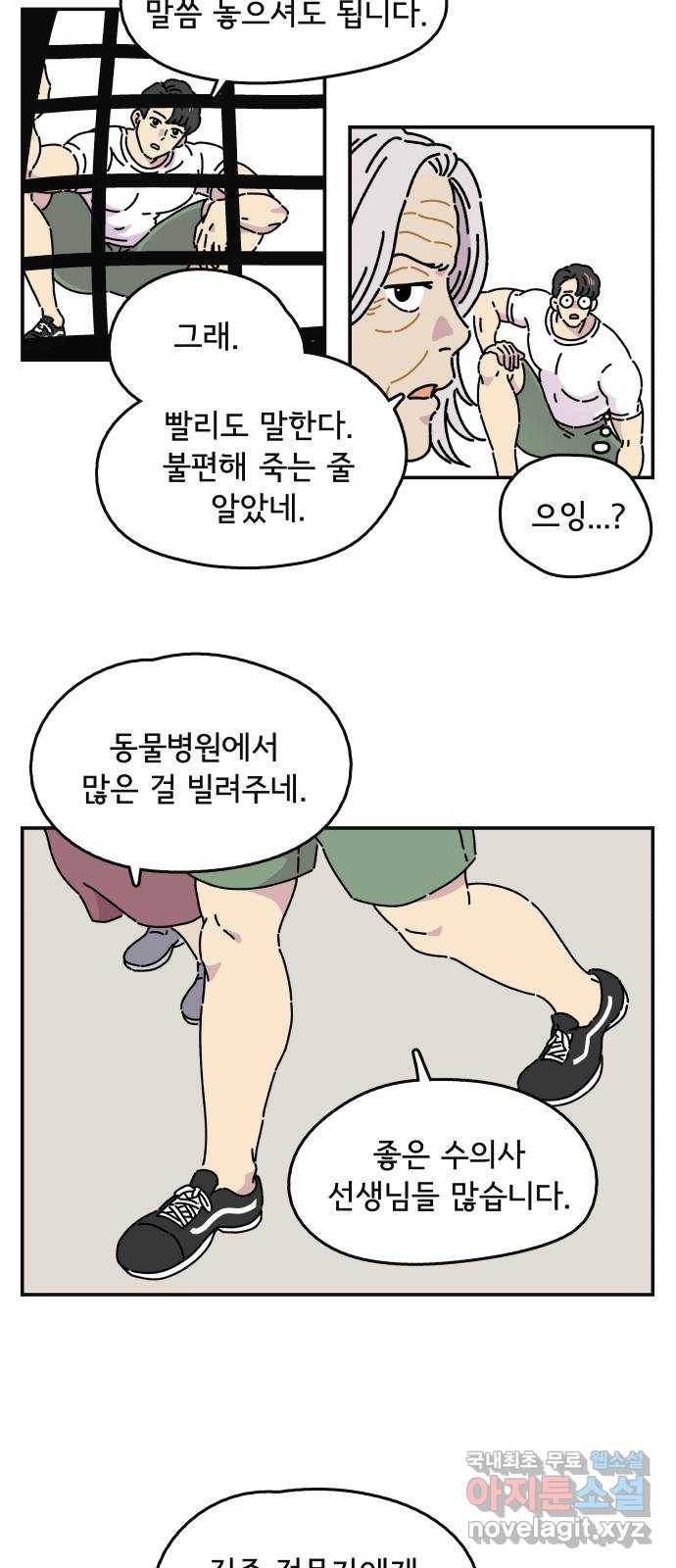 주부 육성중 3화 15