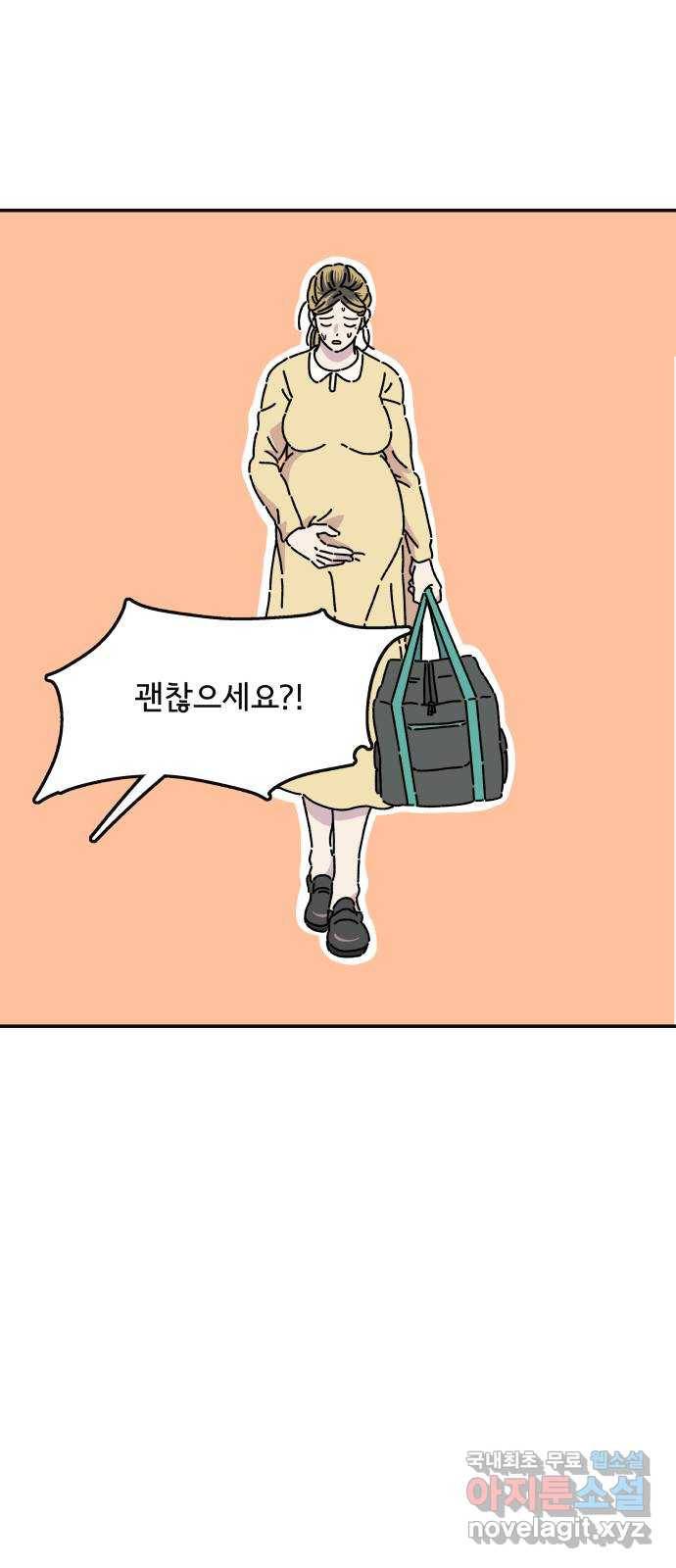 주부 육성중 3화 17