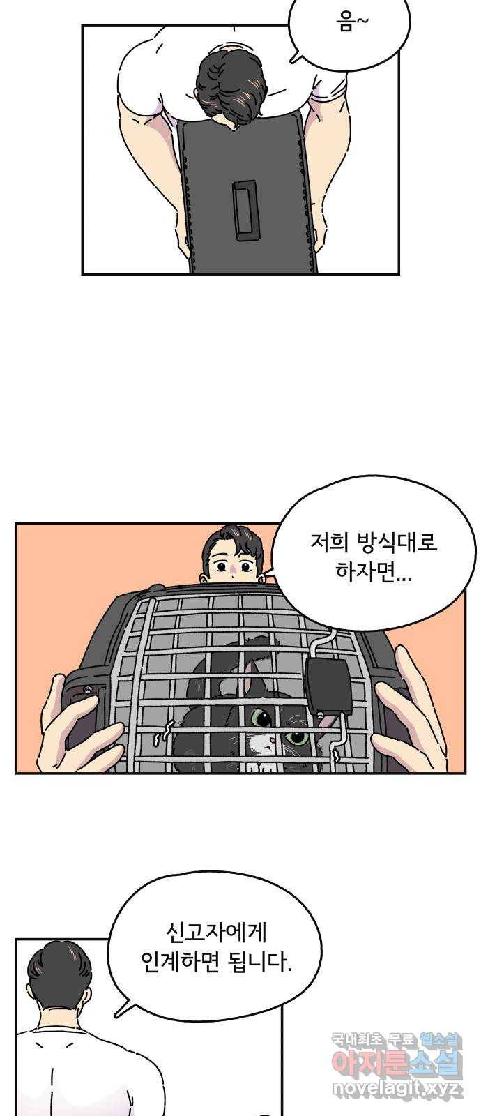주부 육성중 3화 32