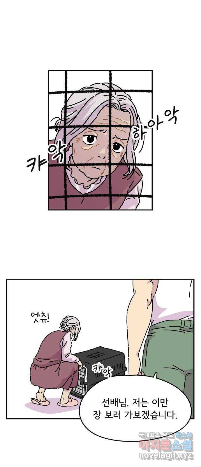 주부 육성중 3화 35