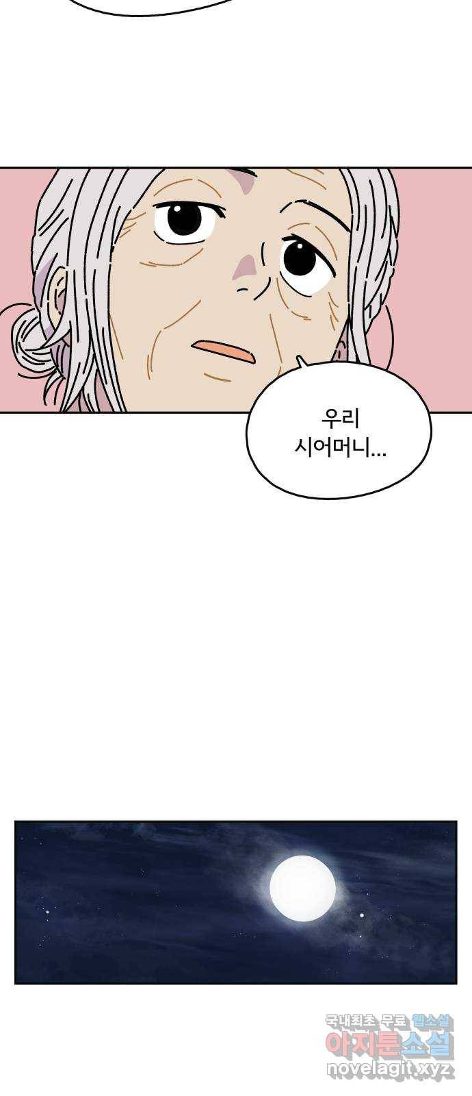 주부 육성중 3화 42