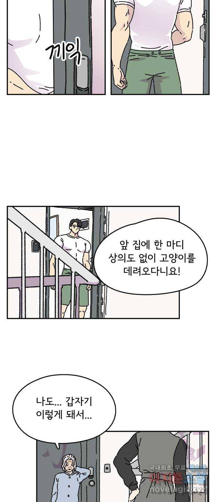 주부 육성중 3화 48