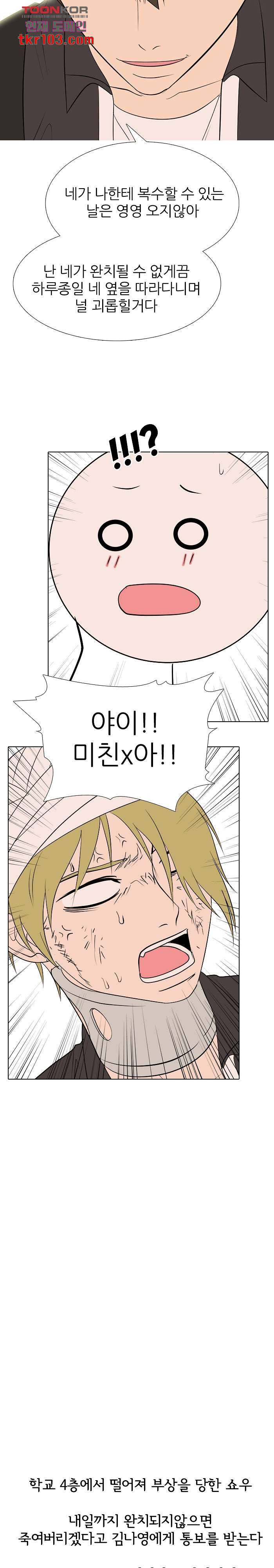 태권고등학교 22화 2