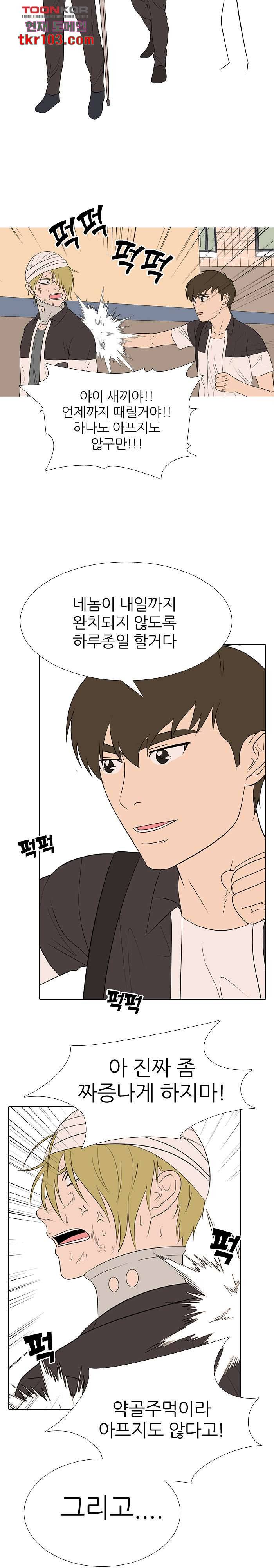 태권고등학교 22화 4
