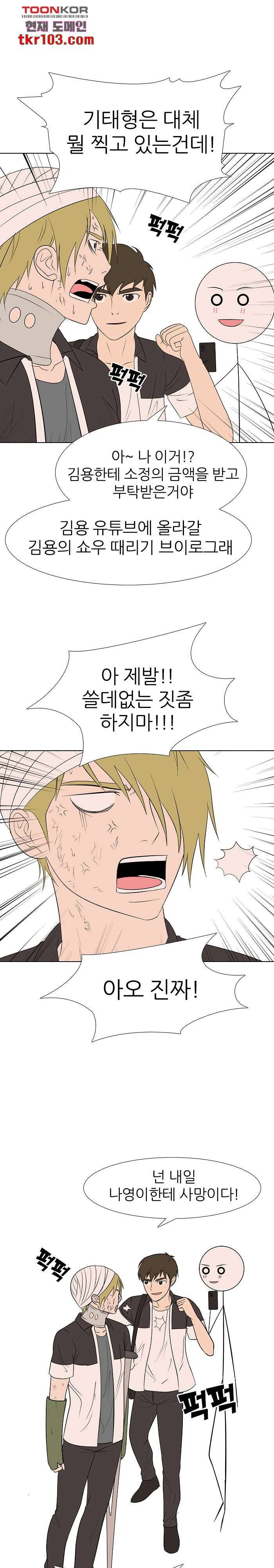 태권고등학교 22화 5