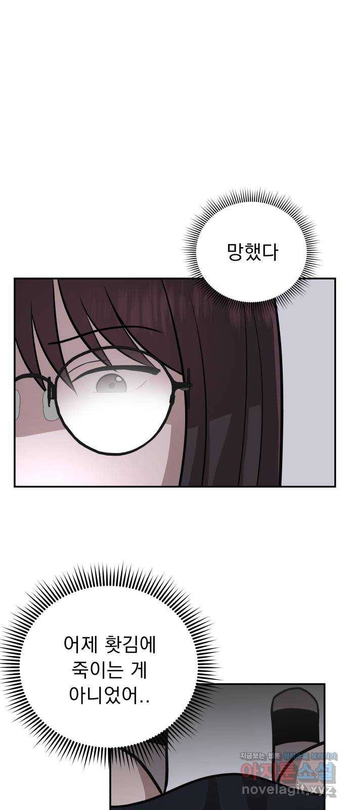 그녀의 육하원칙 2화 7