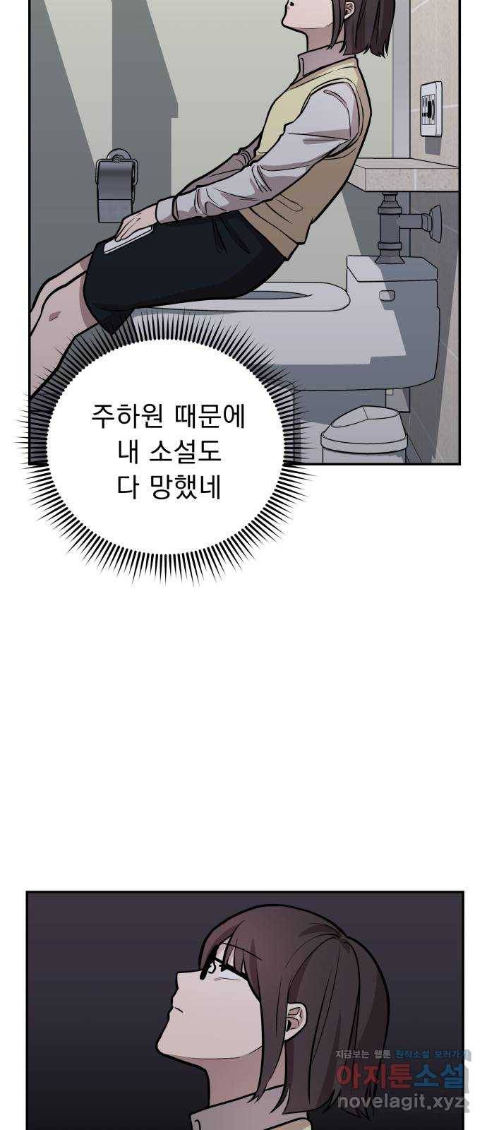 그녀의 육하원칙 2화 9
