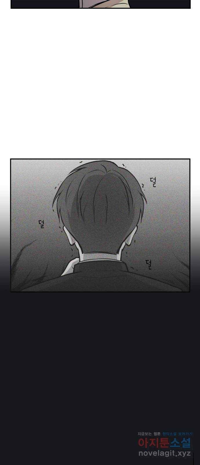 그녀의 육하원칙 2화 10
