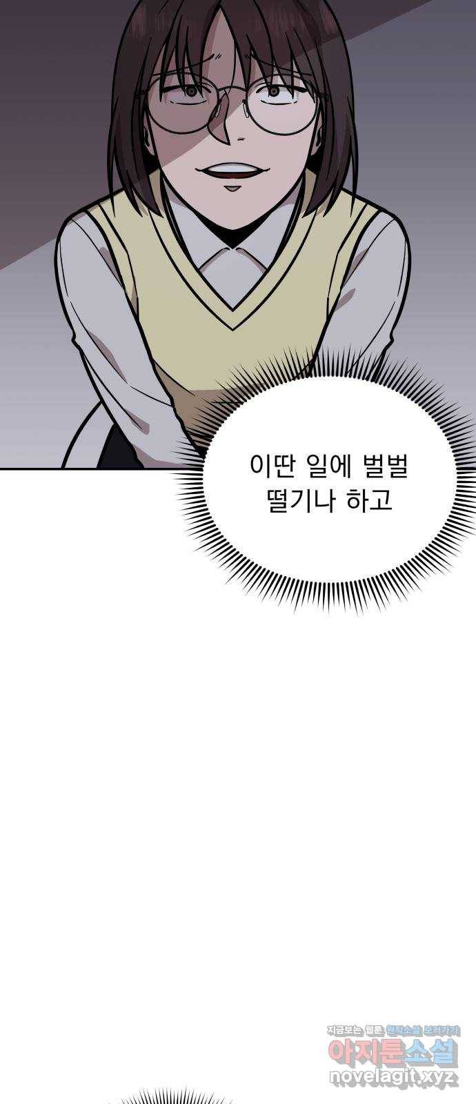 그녀의 육하원칙 2화 13