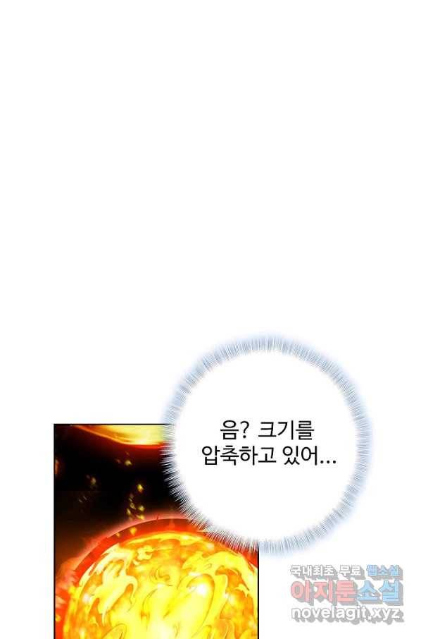 위저드 셰프 158화 1