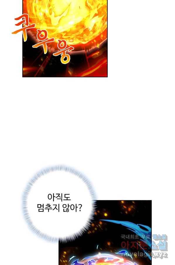 위저드 셰프 158화 2