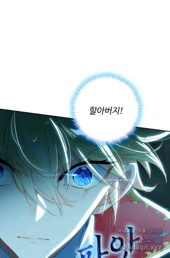 위저드 셰프 158화 9