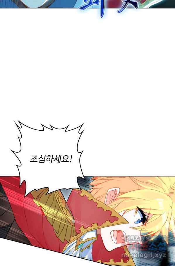 위저드 셰프 158화 10