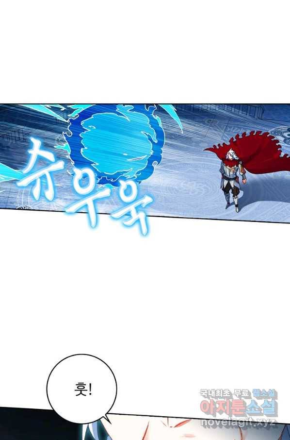 위저드 셰프 158화 13