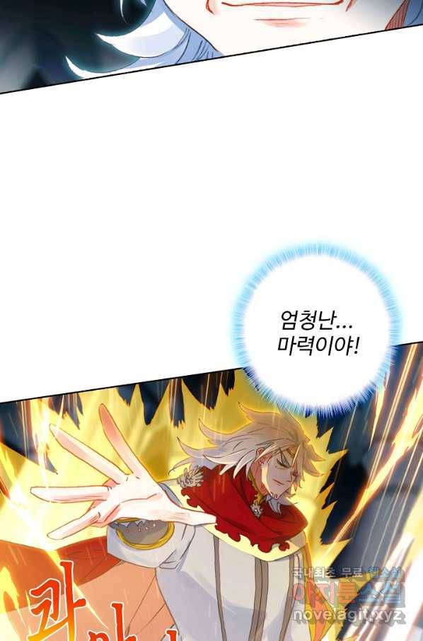 위저드 셰프 158화 14