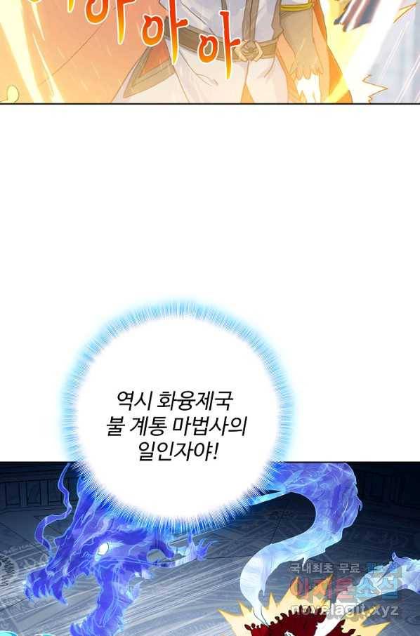 위저드 셰프 158화 15