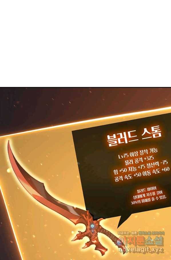 이세계에서 로그아웃하는 방법 6화 1
