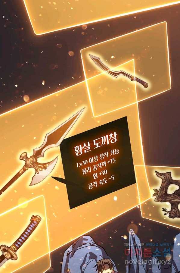 이세계에서 로그아웃하는 방법 6화 2
