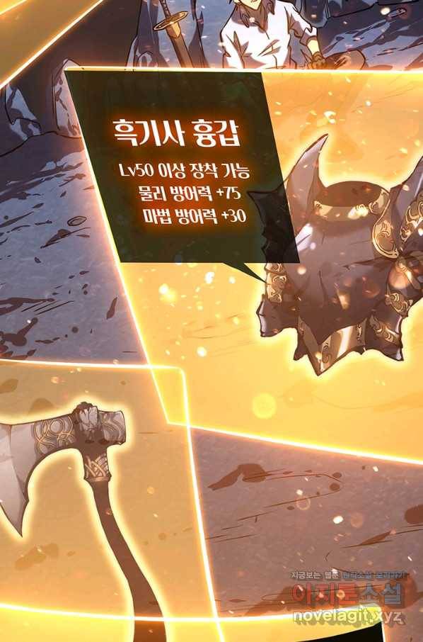 이세계에서 로그아웃하는 방법 6화 3