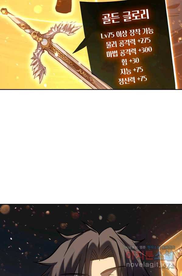 이세계에서 로그아웃하는 방법 6화 4