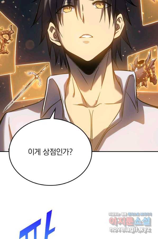 이세계에서 로그아웃하는 방법 6화 5