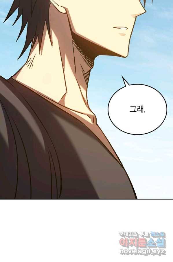 이세계에서 로그아웃하는 방법 12화 4