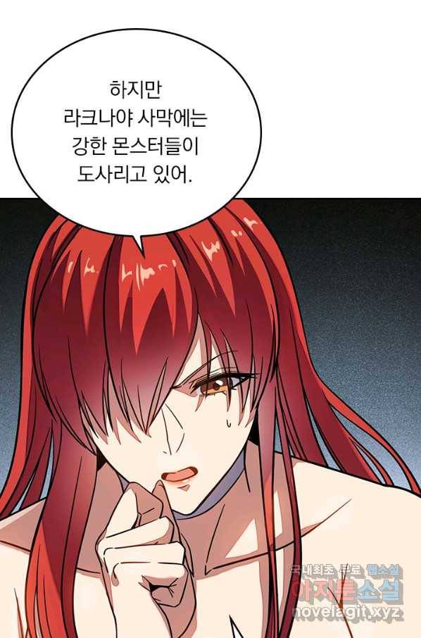 이세계에서 로그아웃하는 방법 12화 5