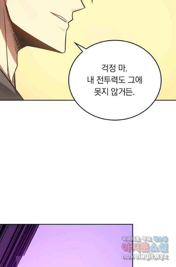 이세계에서 로그아웃하는 방법 12화 7