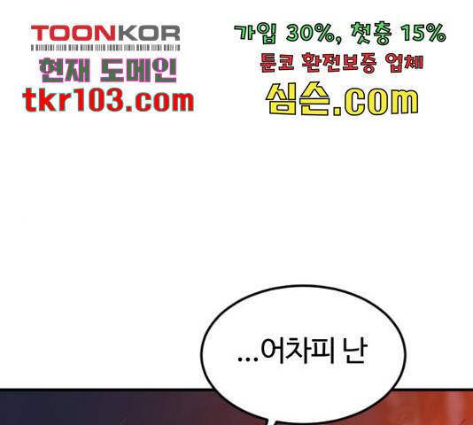 시월드 판타지 88화 1
