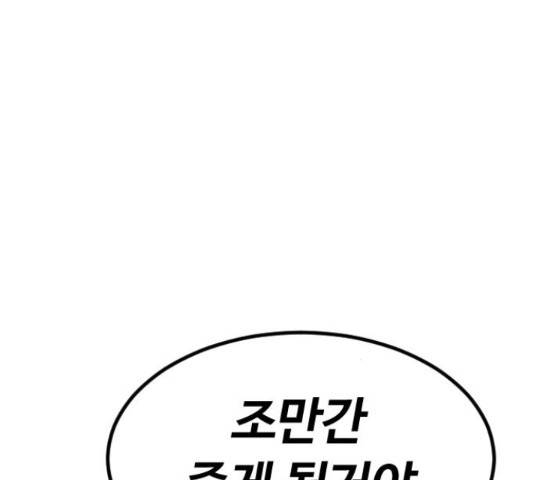 시월드 판타지 88화 4