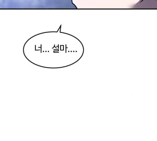 시월드 판타지 88화 9