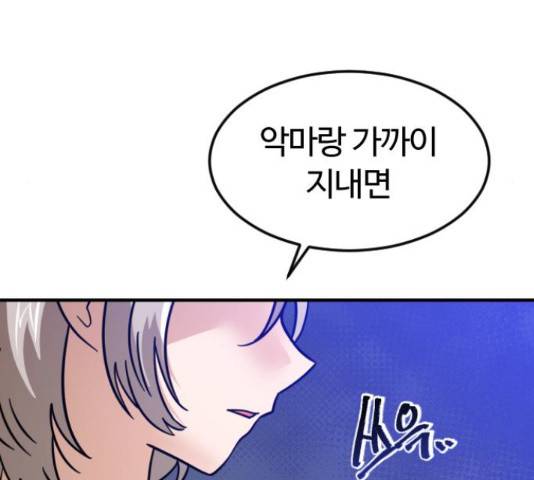 시월드 판타지 88화 10