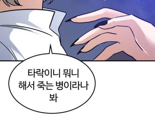 시월드 판타지 88화 11