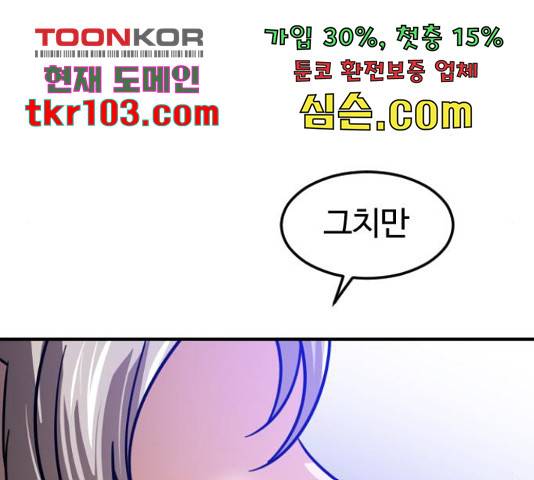 시월드 판타지 88화 12