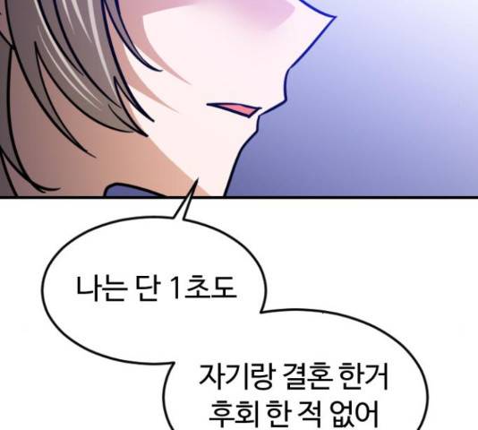 시월드 판타지 88화 13
