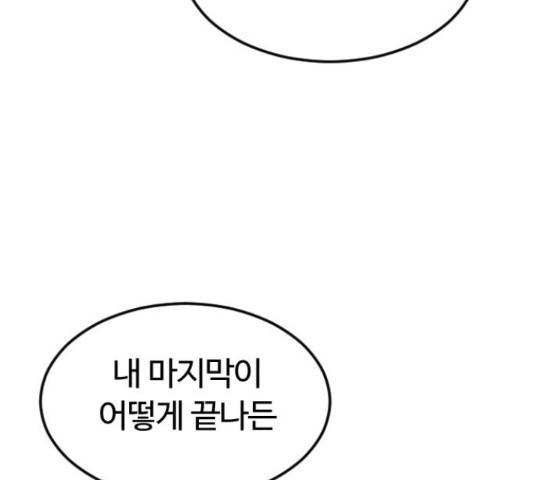시월드 판타지 88화 14