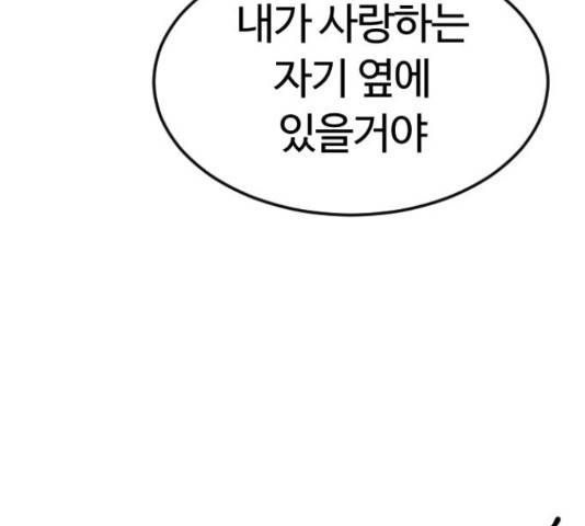 시월드 판타지 88화 17