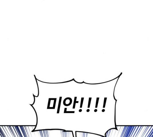 시월드 판타지 88화 20