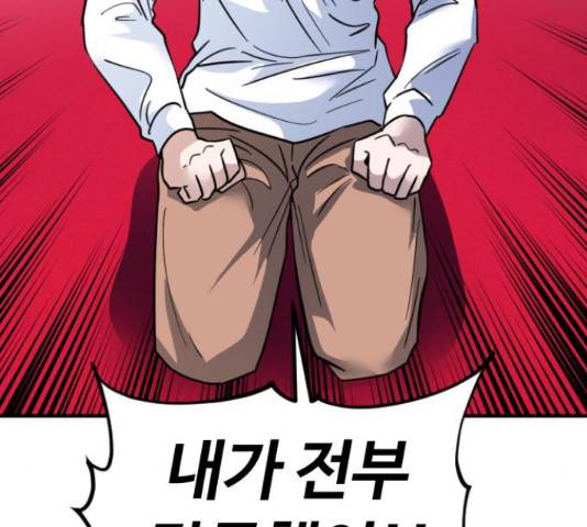 시월드 판타지 88화 22