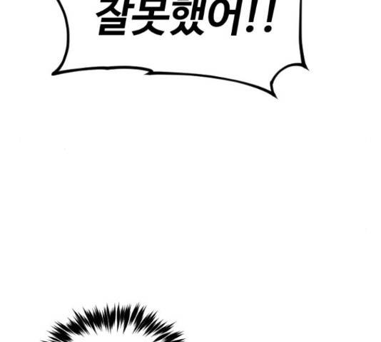 시월드 판타지 88화 23