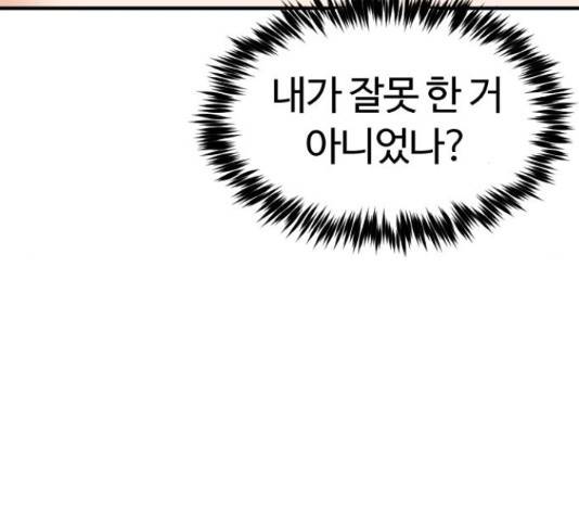 시월드 판타지 88화 25