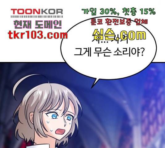 시월드 판타지 88화 26