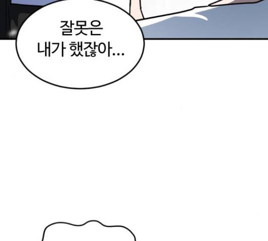 시월드 판타지 88화 28
