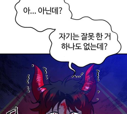 시월드 판타지 88화 29