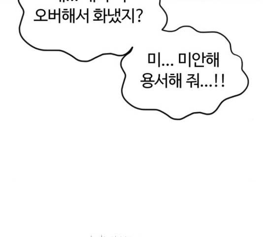 시월드 판타지 88화 31