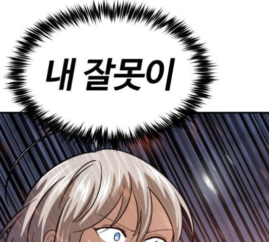 시월드 판타지 88화 32