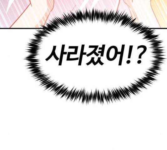 시월드 판타지 88화 34