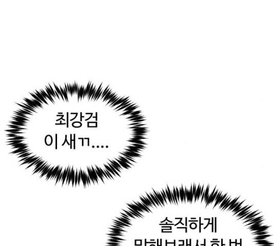 시월드 판타지 88화 35