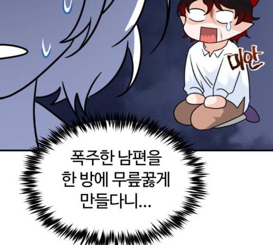 시월드 판타지 88화 37